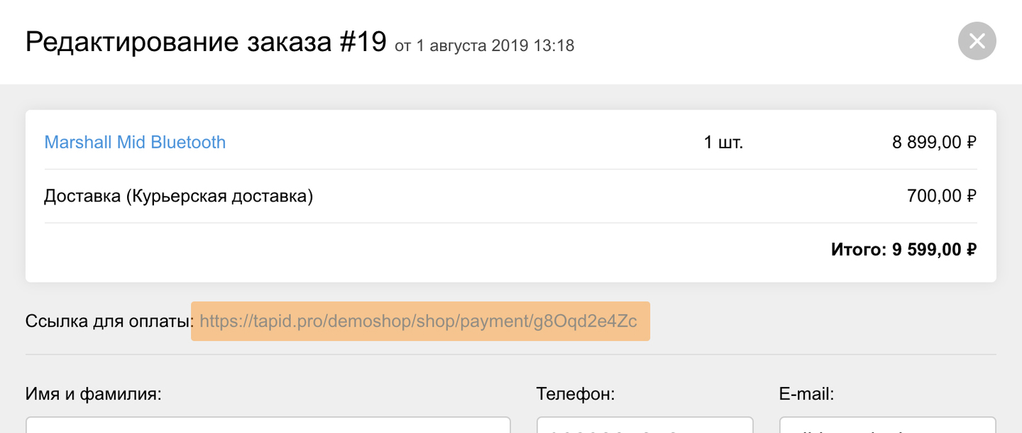 Ссылка на оплату заказа