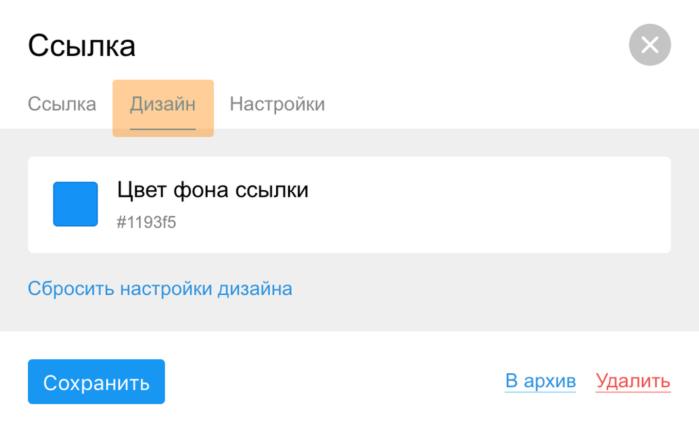 Настройка цвета для одной кнопки