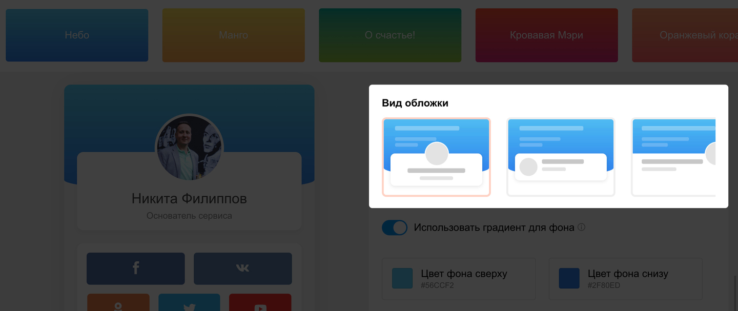 Выбор вида обложки