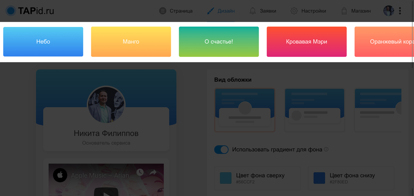 Готовые цветовые схемы оформления